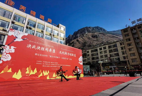 決戰(zhàn)決勝同奔康，文化助力譜新篇——我校藝術(shù)團(tuán)康定文藝慰問(wèn)演出暨文化交流活動(dòng)紀(jì)實(shí)